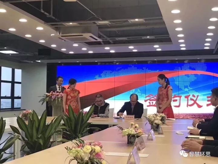 环思&瑞雪蓝印签约仪式